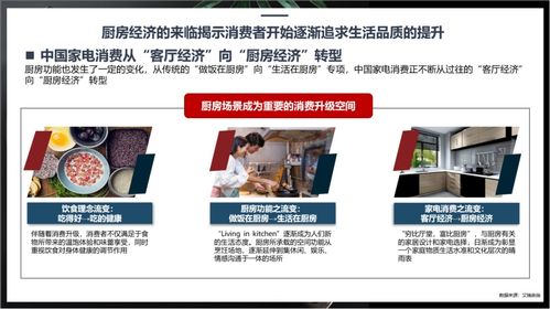知名品牌咨詢公司行舟品牌如何用3c定位模型,推導廚房用品品牌定位