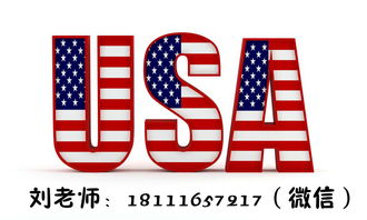 美國(guó)簽證北京辦理 想加急預(yù)約面簽時(shí)間怎么辦理需要什么條件