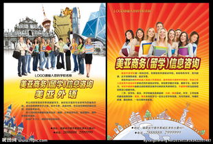 商務(wù)留學(xué)信息咨詢 連接全球商業(yè)機遇的專業(yè)橋梁